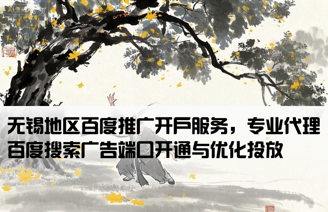 無錫百度端口開戶