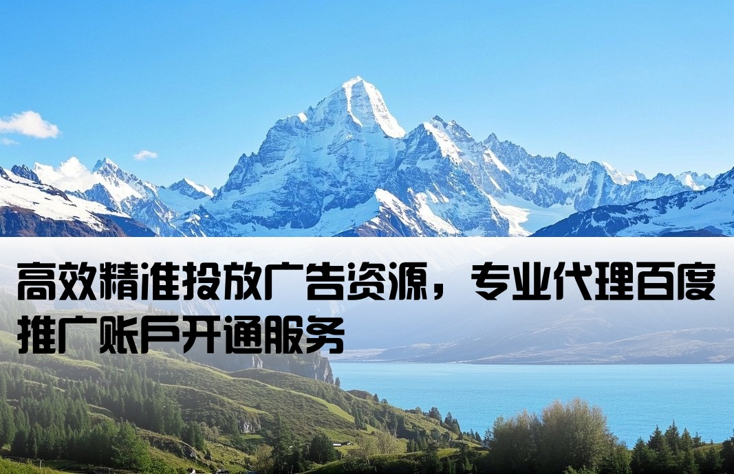 敏感詞百度推廣開戶