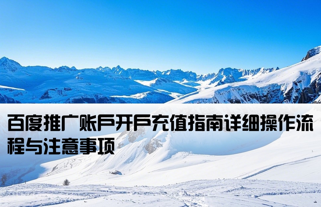 百度端口開戶充幣