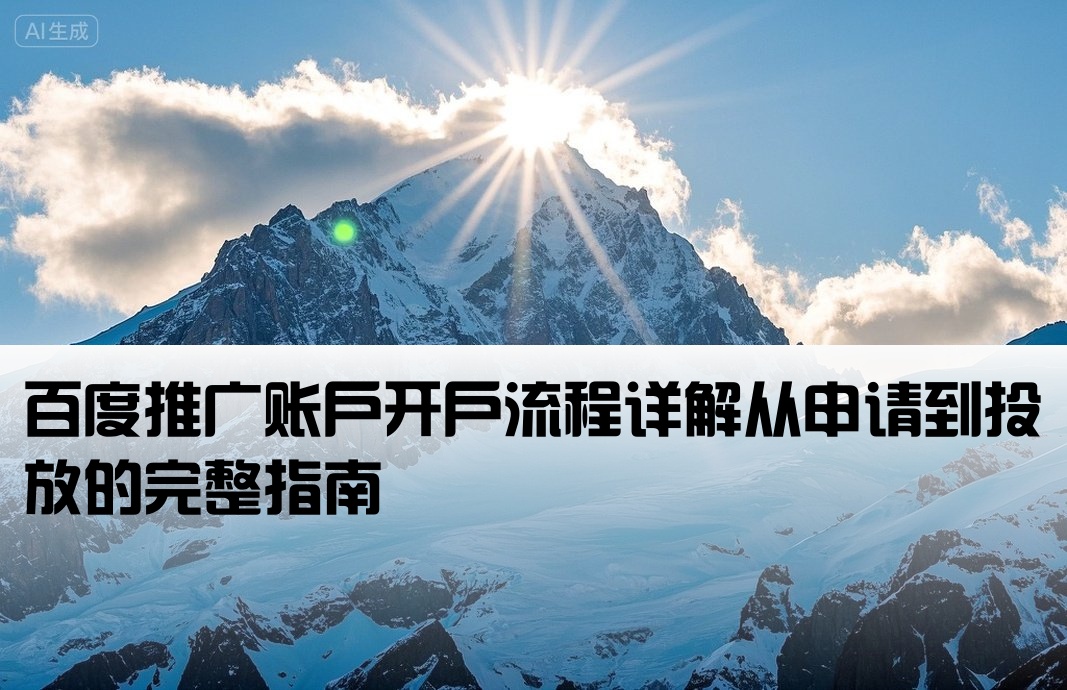 百度端口開(kāi)戶跑