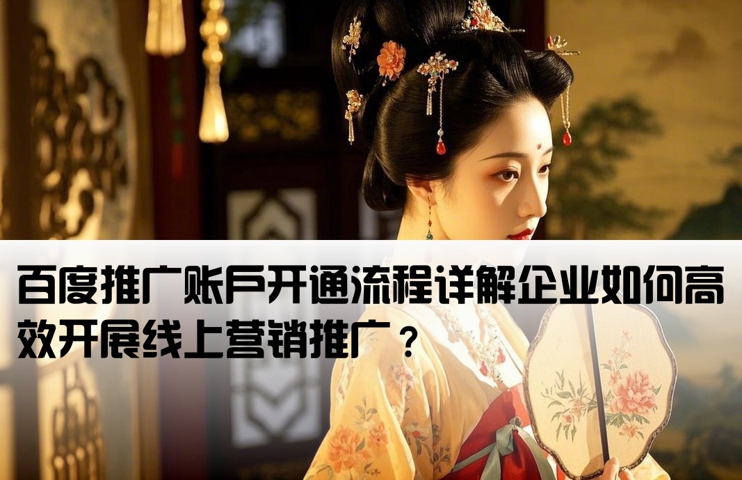 百度推廣開戶可以做嗎