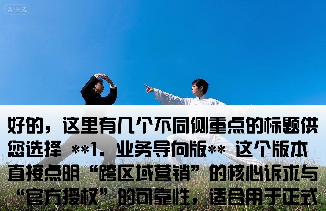 百度推廣跨區開戶