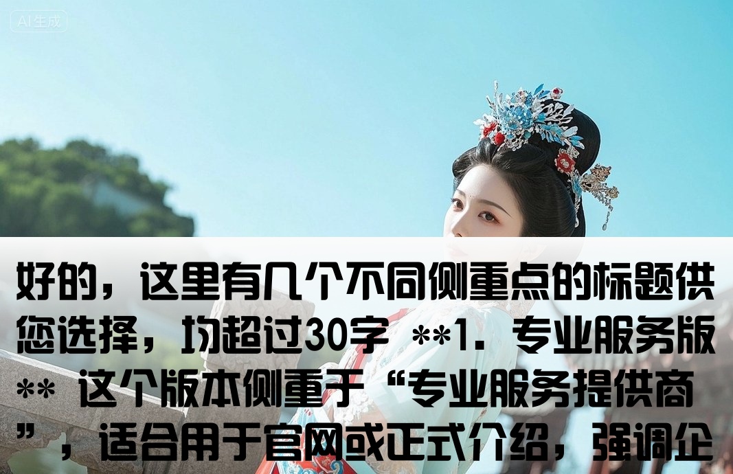 百度推廣開(kāi)戶所用公司