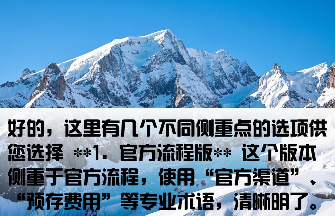 百度推廣上繳開戶費